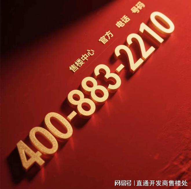 海阅首府(售楼处电话)海阅首府首页网站-建发·彩神vll府楼盘评测(图1)