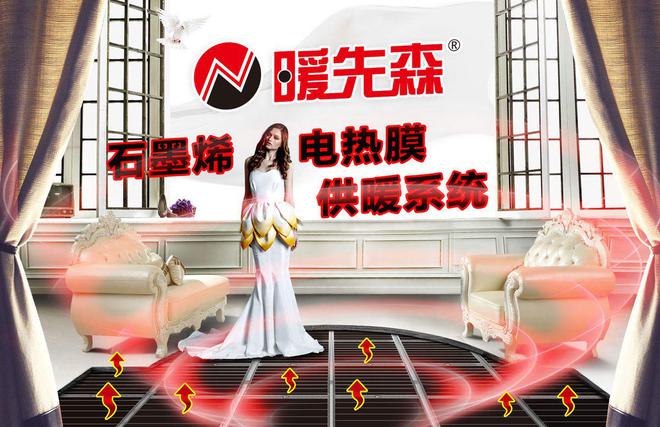 暖先森因彩神vll何成市场畅销供暖品牌？(图1)