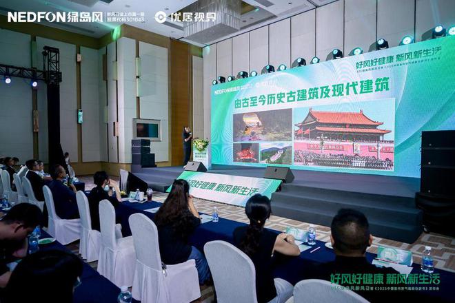 彩神vll615绿岛风发布会圆满落幕从技术革新到文化破圈开启室内空气健康新篇章(图8)