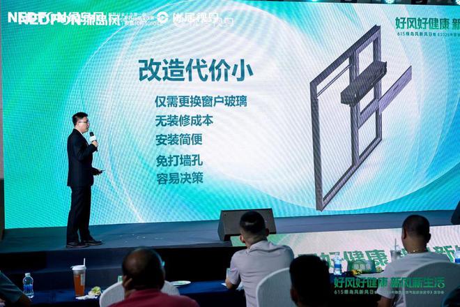 彩神vll615绿岛风发布会圆满落幕从技术革新到文化破圈开启室内空气健康新篇章(图10)
