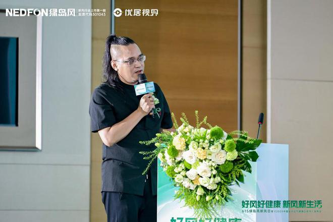 彩神vll615绿岛风发布会圆满落幕从技术革新到文化破圈开启室内空气健康新篇章(图7)