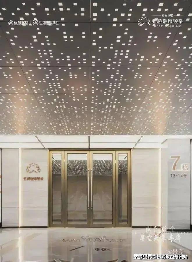 虹桥璀璨领峯(虹桥璀璨领峯2025年最新发布)虹彩神vll-物业口碑销售热线促销活动升值空间(图24)