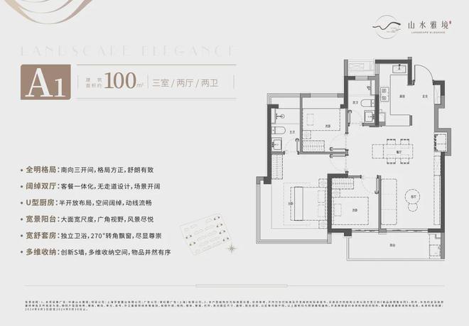 ®中建山水雅境丨中建山水雅彩神vll境官方售楼处发布：特色户型曝光(图12)