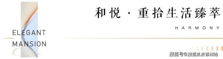彩神vll天健清枫和苑(售楼处)首页网站线上售楼处接待中心线上中心发布网站-楼盘详情(图15)