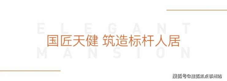 彩神vll天健清枫和苑(售楼处)首页网站线上售楼处接待中心线上中心发布网站-楼盘详情(图24)