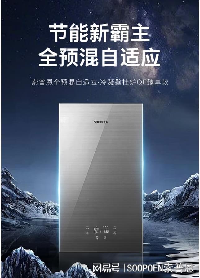彩神vll装修必看！第4代自适应全预混壁挂炉为何成家装新宠？(图1)
