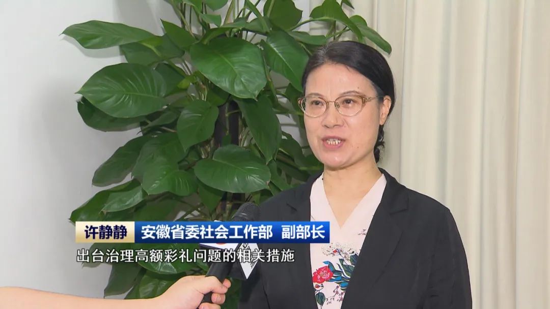 彩礼降了！_彩神vll中安在线(图10)