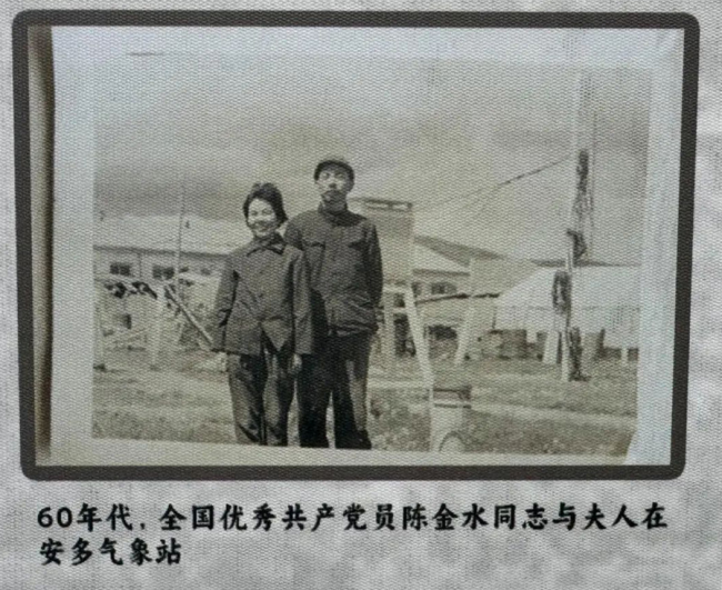 彩神vll在喜迎西藏自治区成立60周年之际探访世界海拔最高有人值守气象站——在长不出树的地方他们长成了树(图2)