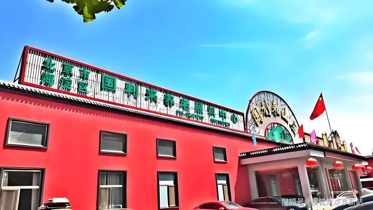 彩神vll2025保障之选!北京国利来养老照料中心最新收费查询地址电话详解(图1)