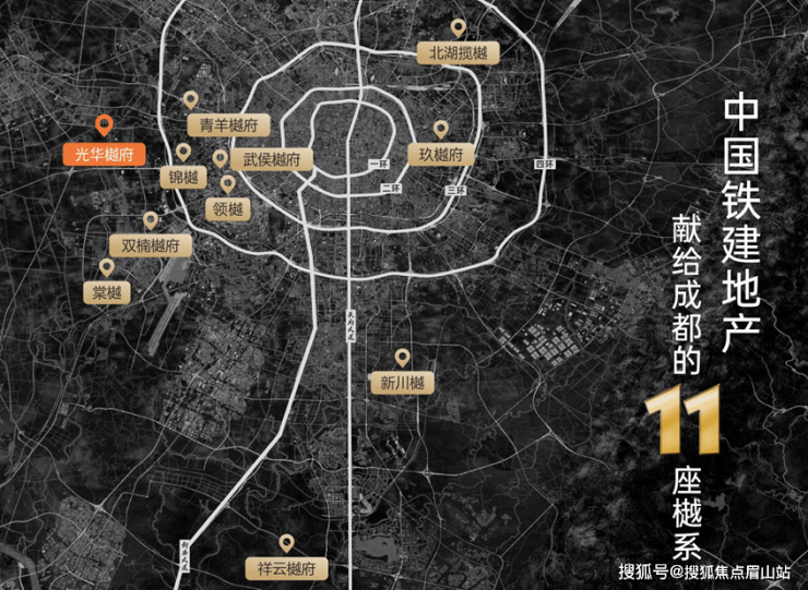 彩神vll成都最新在售楼盘【中铁建光华樾府】详细资料_2025年最新优惠申请-销售中心(图3)