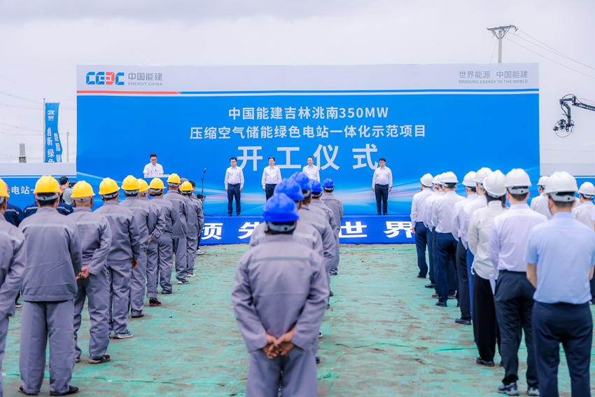 彩神vll高寒地区首个！吉林省洮南市350兆瓦压缩空气储能绿色电站一体化示范项目开工(图2)