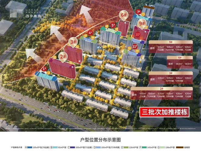 彩神vll四季隐秀官方售楼处-官方网站-四季隐秀最新发布-房天下!(图10)