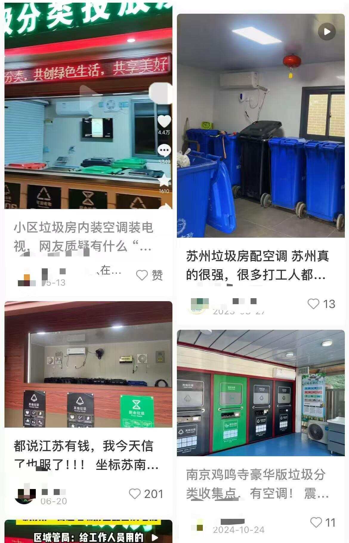 浙江一小区给垃圾房装空调引热议网友发现多地垃圾房彩神vll装有空调(图2)