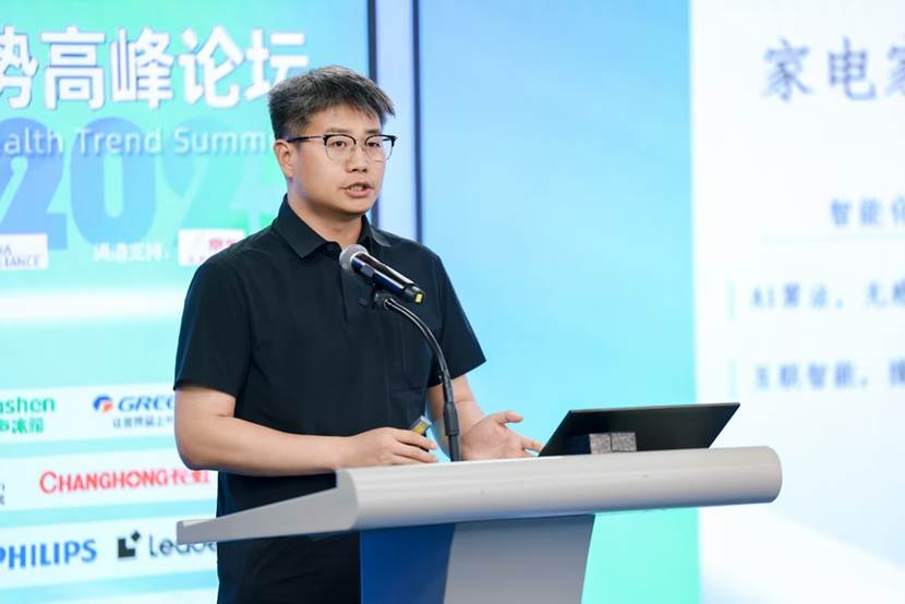彩神vll锚定行业发展方向2025中国家电健康趋势高峰论坛在京举办(图4)