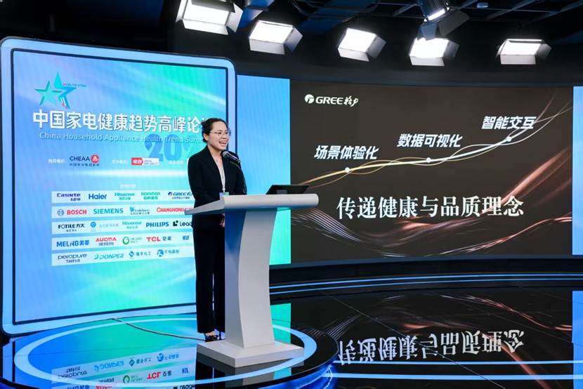 彩神vll锚定行业发展方向2025中国家电健康趋势高峰论坛在京举办(图6)
