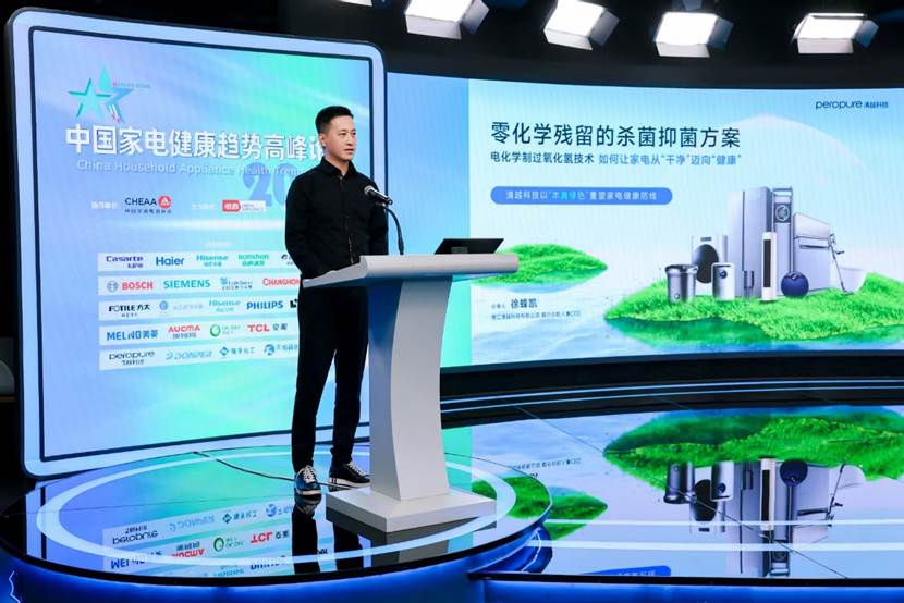 彩神vll锚定行业发展方向2025中国家电健康趋势高峰论坛在京举办(图8)