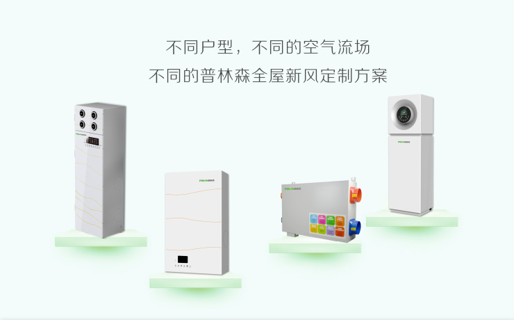 彩神vll卧室有必要装新风系统吗？关于室内新风系统你需要了解这些(图2)