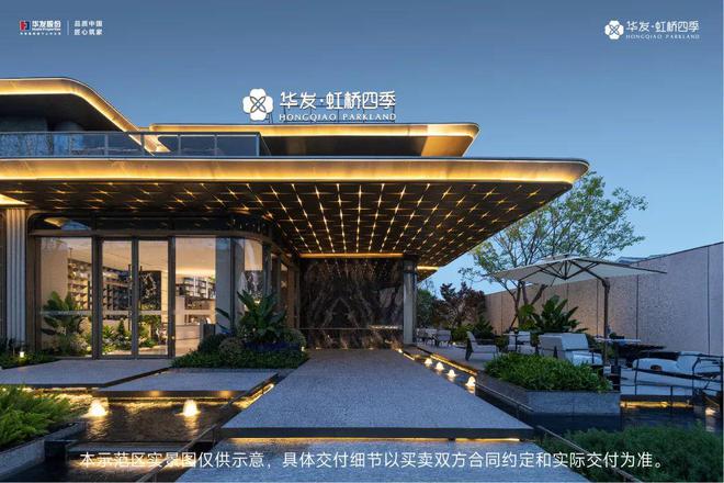 彩神vll华发虹桥四季官网发布执辰为玺银河落印镌刻当代人居星河宪章！(图3)