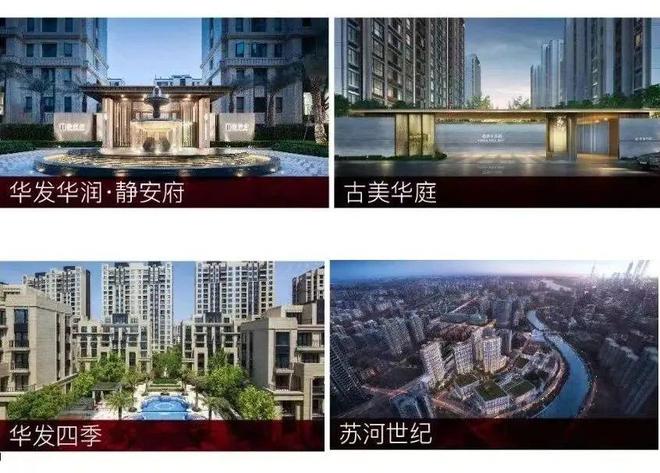 彩神vll华发虹桥四季官网发布执辰为玺银河落印镌刻当代人居星河宪章！(图21)