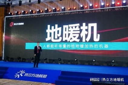 彩神vll热立方地暖机品牌高端化战略与未来共生计划(图2)
