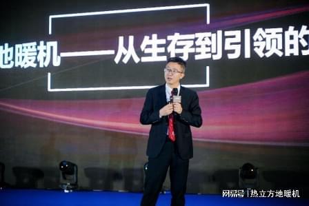 彩神vll热立方地暖机品牌高端化战略与未来共生计划(图1)