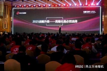 彩神vll热立方地暖机品牌高端化战略与未来共生计划(图4)