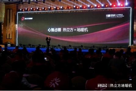 彩神vll热立方地暖机品牌高端化战略与未来共生计划(图5)
