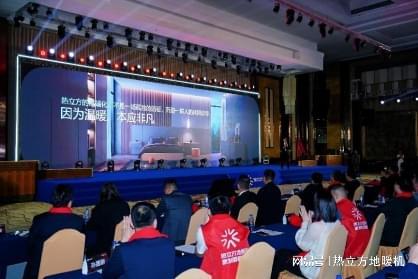彩神vll热立方地暖机品牌高端化战略与未来共生计划(图6)