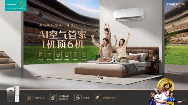 海信新风空调璀璨C3Pr彩神vllo获“中国家电健康之星”奖(图3)