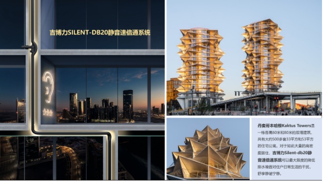 吉博力SILENT-DB20静音速倍通排水系统升级面世--中国豪宅市场再掀新一轮隐蔽彩神vll竞赛(图4)