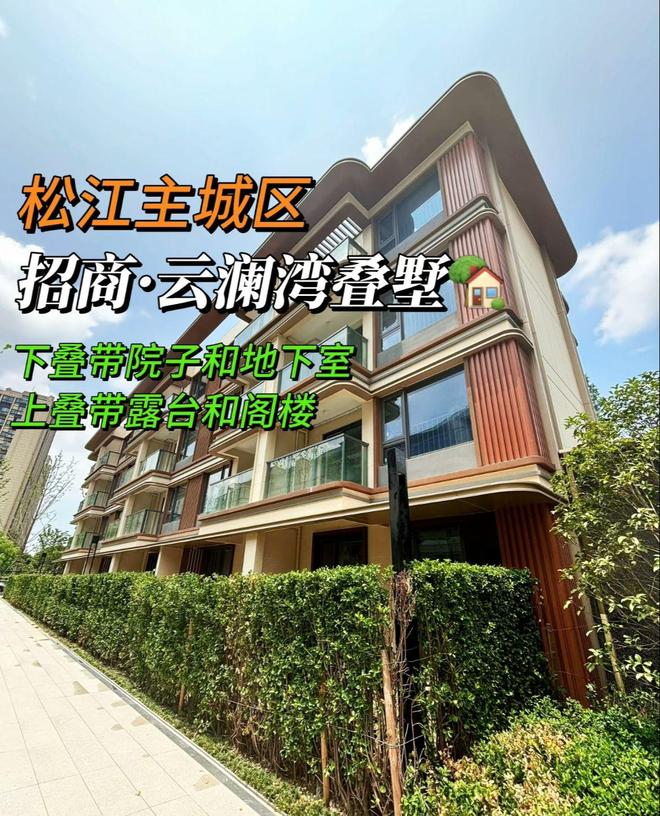 彩神vll◈招商云澜湾售楼处招商云澜湾官方发布：理想栖居体系(图1)