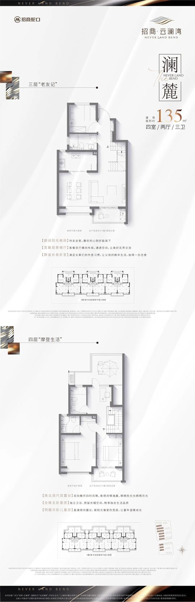彩神vll◈招商云澜湾售楼处招商云澜湾官方发布：理想栖居体系(图24)