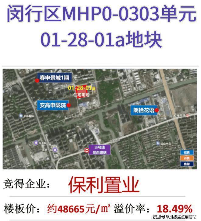 彩神vll®安高·申陇院售楼处 闵行安高·申陇院官方发布：高品质住宅(图1)