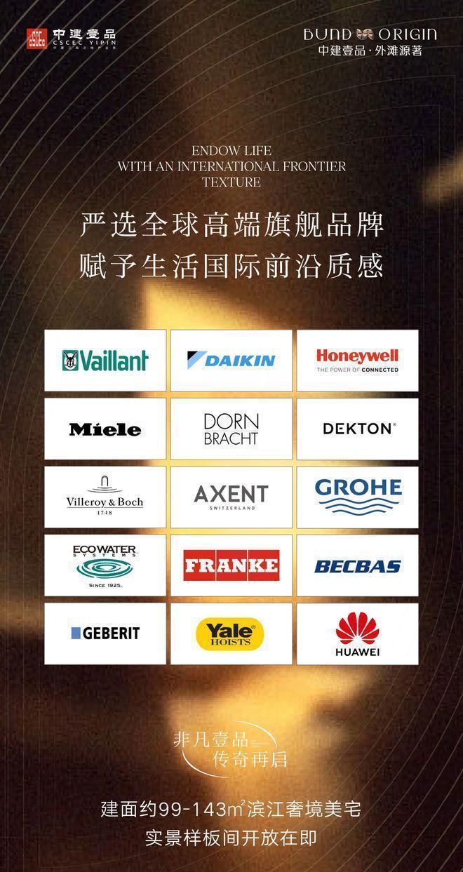 最新聚焦！外滩源著官方售楼处发布：外滩源著最新新房新篇章！彩神vll(图4)