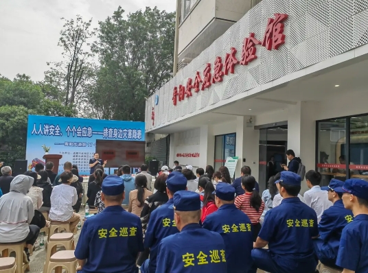 彩神vll5·12全国防灾减灾日 收藏！武侯这些地方可“沉浸式”学应急知识(图1)
