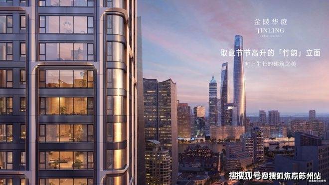 聚焦中！金陵华庭官方售楼处发布：黄浦金陵华庭稀缺席彩神vll位 恭候莅临(图10)