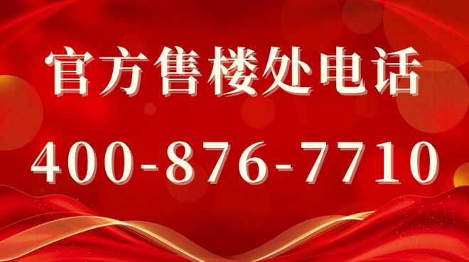 彩神vll本月聚焦@金陵华庭官方售楼处发布：金陵华庭别墅尽显高端质感(图2)