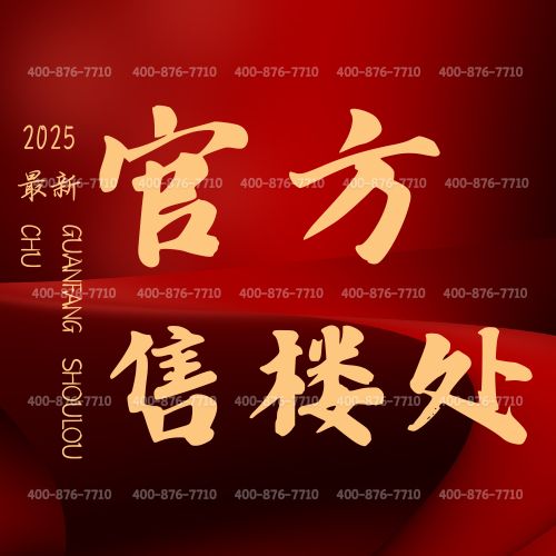 彩神vll本月聚焦@金陵华庭官方售楼处发布：金陵华庭别墅尽显高端质感(图1)