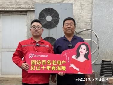告别将就时代：热立方地暖机重塑中国彩神vll家庭的温暖生活(图3)