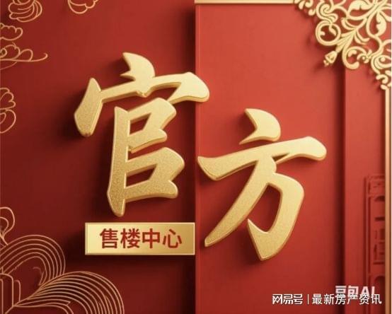 ✉‍2025资讯：映翠府官方售楼处发布：映翠府营销中心邀您鉴彩神vll赏！(图1)