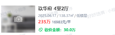彩神vll出乎意料！南京楼市竟惊现一批倒挂盘(图3)