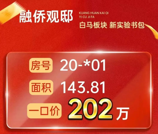 彩神vll出乎意料！南京楼市竟惊现一批倒挂盘(图7)