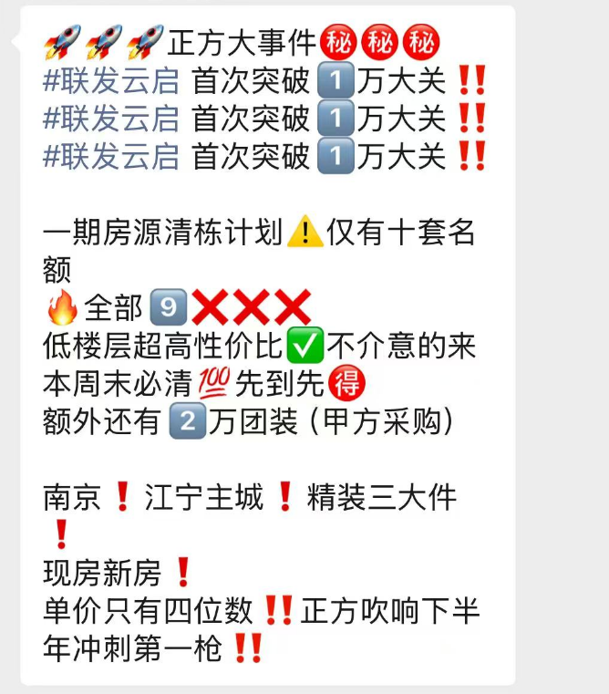 彩神vll出乎意料！南京楼市竟惊现一批倒挂盘(图6)