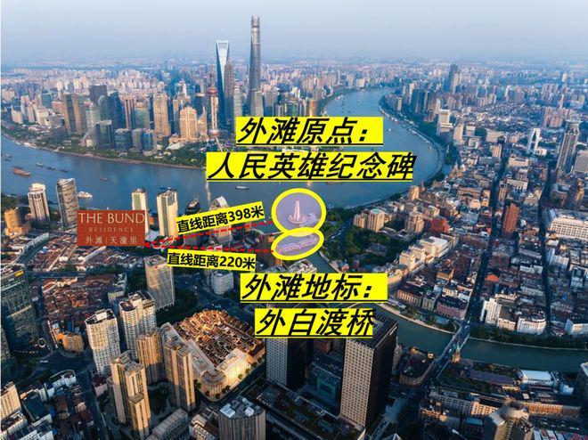 彩神vll上海外滩天潼里重磅消息！外滩天潼里楼盘评测：楼盘资料！(图1)