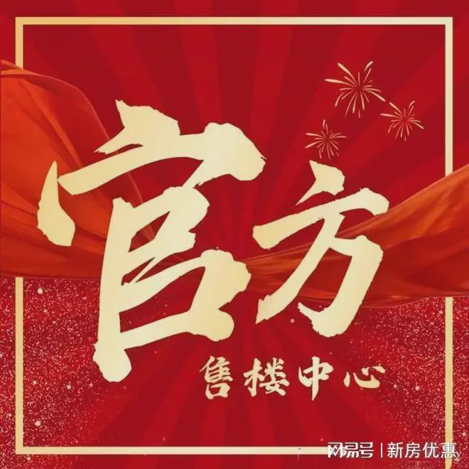 彩神vll上海外滩天潼里重磅消息！外滩天潼里楼盘评测：楼盘资料！(图8)