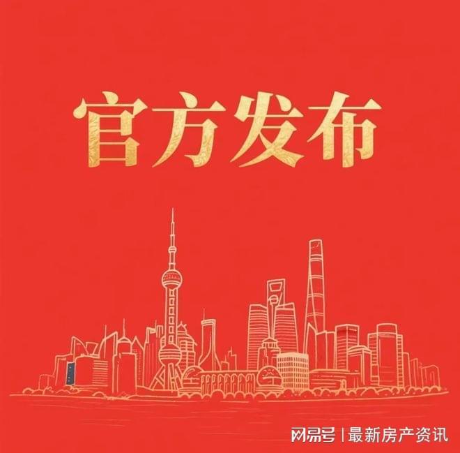 重磅官推｜嘉里金彩神vll陵华庭官方售楼处发布：金陵华庭上海顶豪新章！(图1)