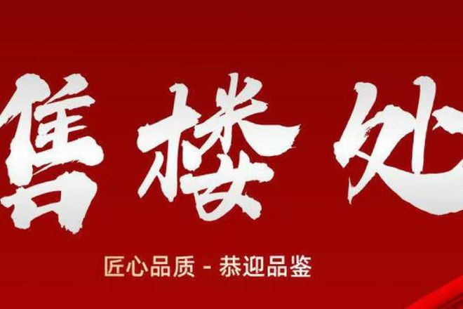 ◈中国铁建熙语 中国铁建熙语官方售楼处发布： 火得一塌糊涂！彩神vll(图1)