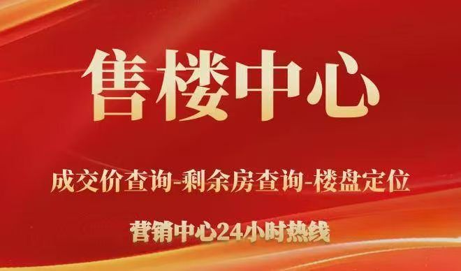 ◈中国铁建熙语 中国铁建熙语官方售楼处发布： 火得一塌糊涂！彩神vll(图2)