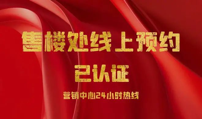 ◈中国铁建熙语 中国铁建熙语官方售楼处发布： 火得一塌糊涂！彩神vll(图6)