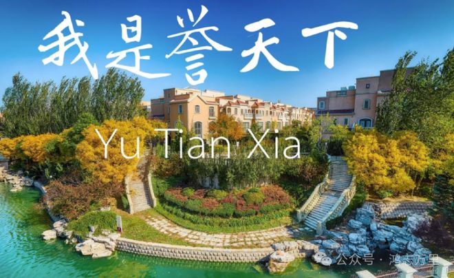 彩神vll√誉天下(售楼处)官方网站-北京誉天下-新首页欢迎您-楼盘百科！(图4)